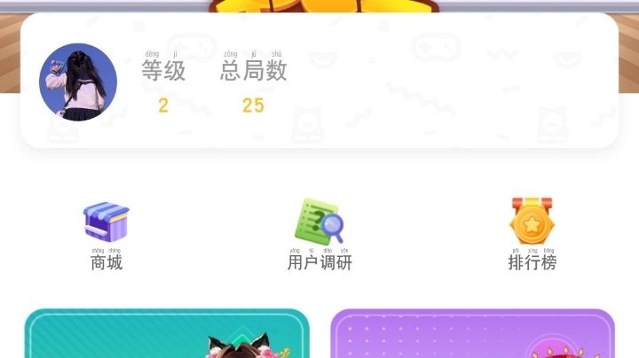 在玩吧的第二天