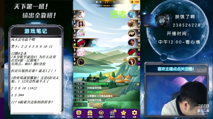 【2021-02-09 15点场】天下第一吼：每天早9点开播！风火雷电起