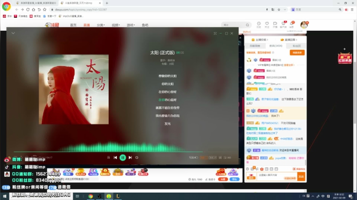 【英雄联盟】impOUO的精彩时刻 20210209 20点场