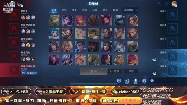 【2021-02-09 19点场】一秒射18箭丶紫宸：国服后羿蒙犽带粉包赢