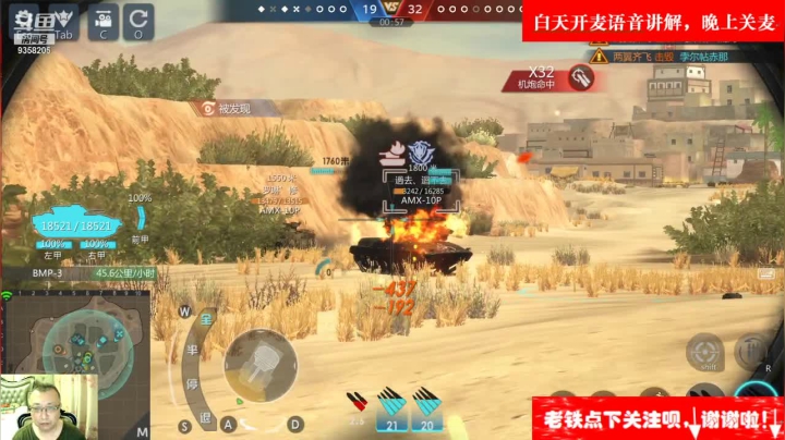 【2021-02-09 18点场】中华大有可为：巅峰坦克神级帐号带你开战