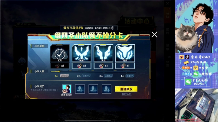 【2021-02-09 01点场】凉白开OAO：【不上百榜不下播】