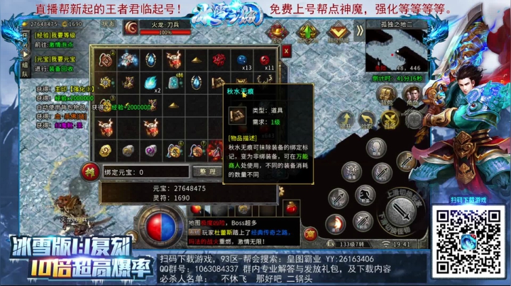 【2021-02-08 19点场】GT老师：传奇+水友炫彩联盟新档火爆开启。