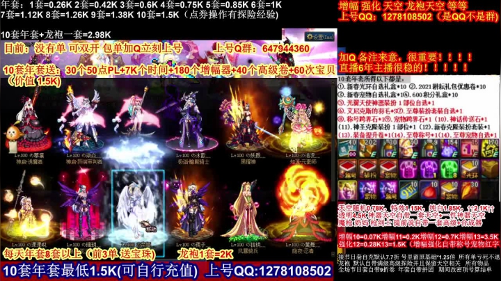 【2021-02-09 20点场】DNF彩粉：最低年套白送 龙袍 增幅 冲冲冲