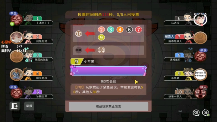 315【狼人杀】