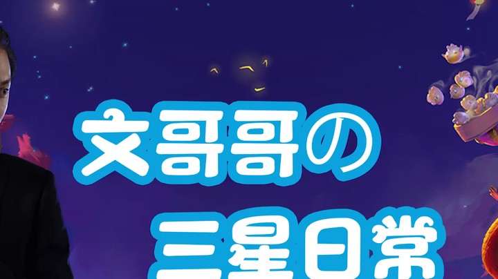 云顶之最1.7w乌鸦