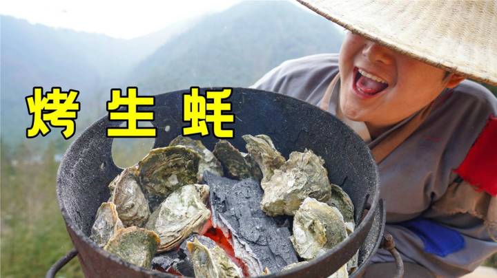 6元一只的大生蚝，小伙直接放在灶里烤，鲜嫩多汁吃到饱