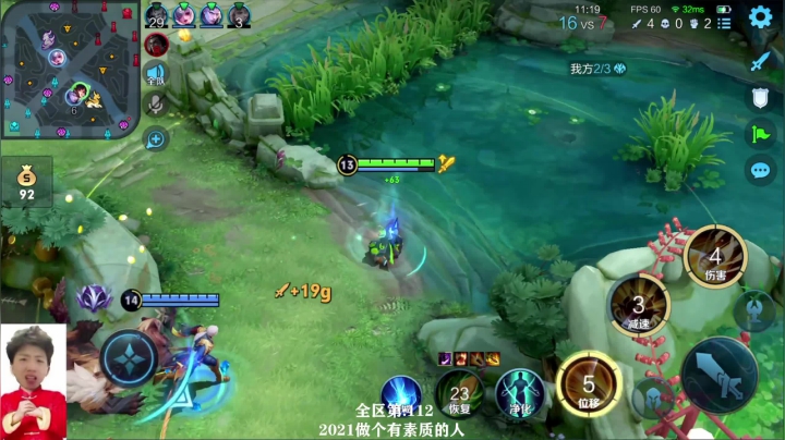 我在斗鱼看少年不太冷Rex直播王者荣耀