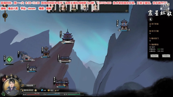 水师提督老残的精彩时刻 20210206 11点场