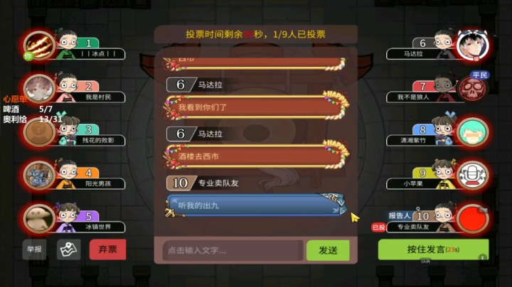 307【狼人杀】
