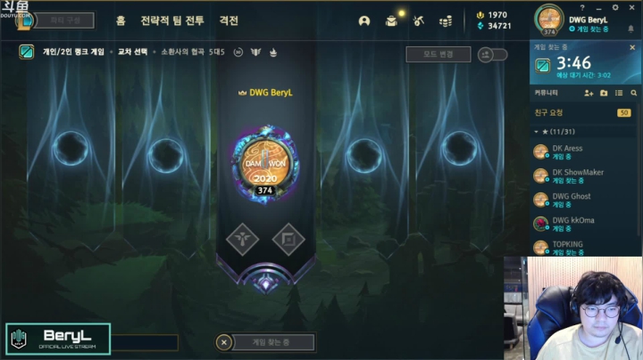 【2021-02-08 22点场】DK直播BeryL：DK直播BeryL! 的直播间