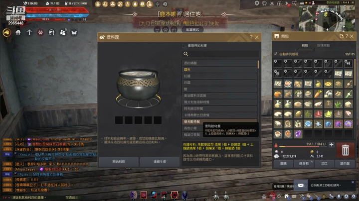 【2021-02-06 15点场】森森不见鹿：黑色沙漠生活类玩法