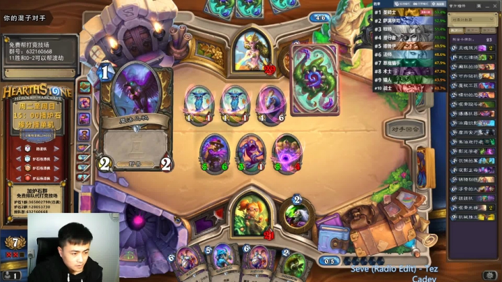 炉石杨清枫每日 ZY-284 竞技场城墙术极限翻盘