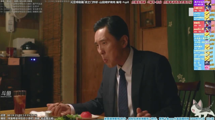 我在斗鱼看懒猫是只喵直播一起看