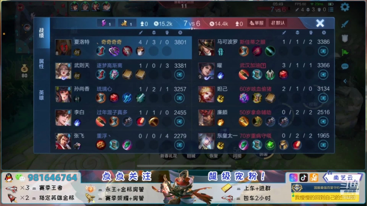 【2021-02-08 23点场】南艺云：新年你要有个王者呀