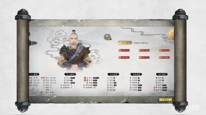 【2021-02-06 01点场】自闭症患者老烟：【老烟】鬼谷八荒普通难度试玩