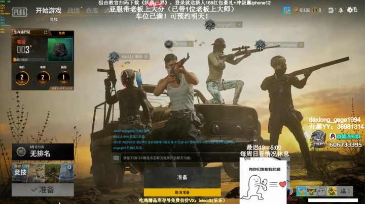 【2021-02-08 20点场】狙击教官：带老板！高效！稳定！