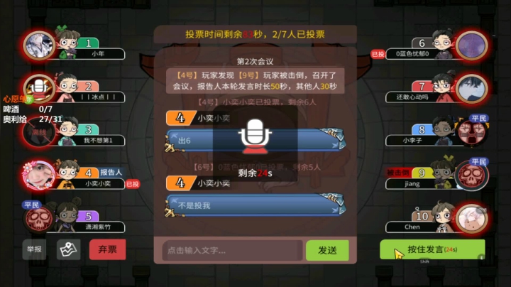 317【狼人杀】