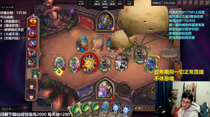 我在斗鱼看衣锦夜行直播炉石传说