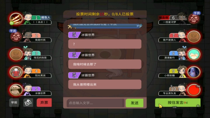 308【狼人杀】