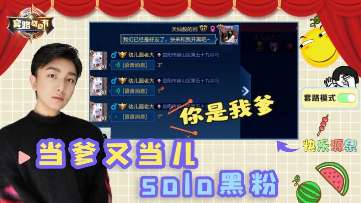 当爹又当儿~好家伙，这镜会玩啊