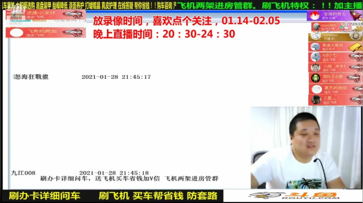 【汽车】九江008的精彩时刻 20210209 07点场