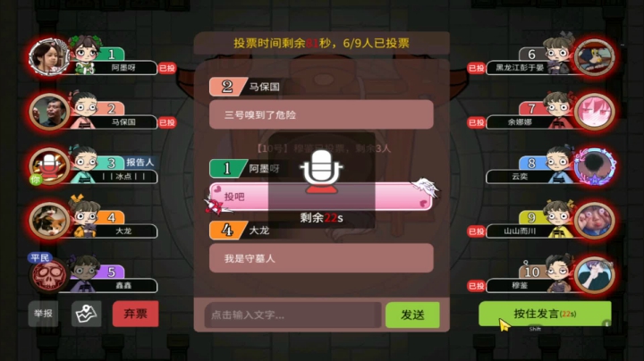 300【狼人杀】