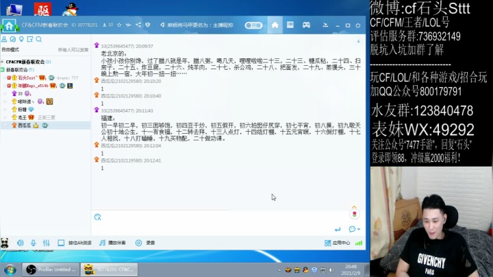 【2021-02-09 20点场】白鲨石头丶：每天不断播~今天来晚了~