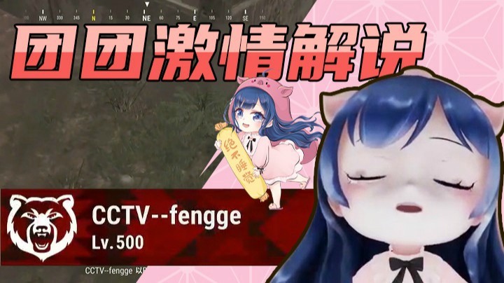 【一条小团团】我给我这波解说打满分~