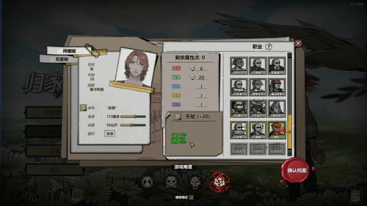【2021-02-09 17点场】主播杨树：骑扣直播间
