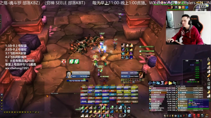 【2021-02-04 08点场】魔兽李佳琦：NAXX狂暴战输出大讲堂开课