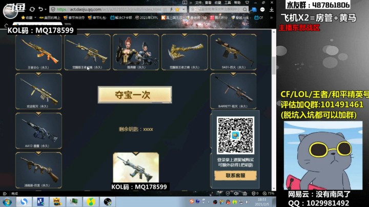 王者夺宝
