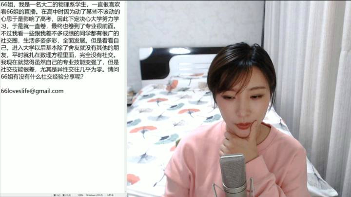 【女流直播】 P4 2021.2.7 心灵砒霜弹幕版