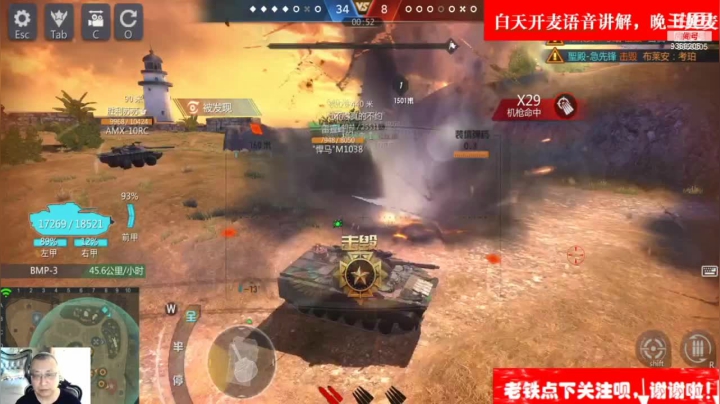 【2021-02-08 17点场】中华大有可为：巅峰坦克神级帐号带你开战