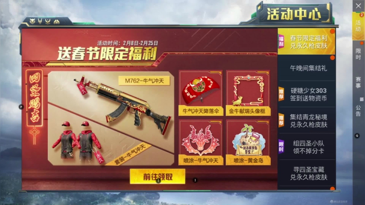 【2021-02-09 15点场】仨火阿：玩啥啥菜的菜鸡主播又开始了