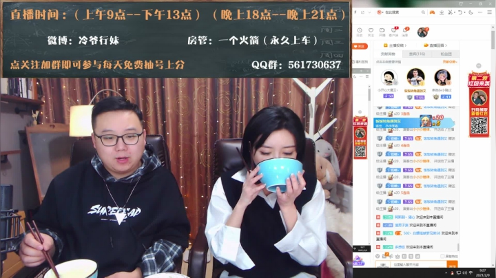 我在斗鱼看冷爷行妹直播英雄联盟