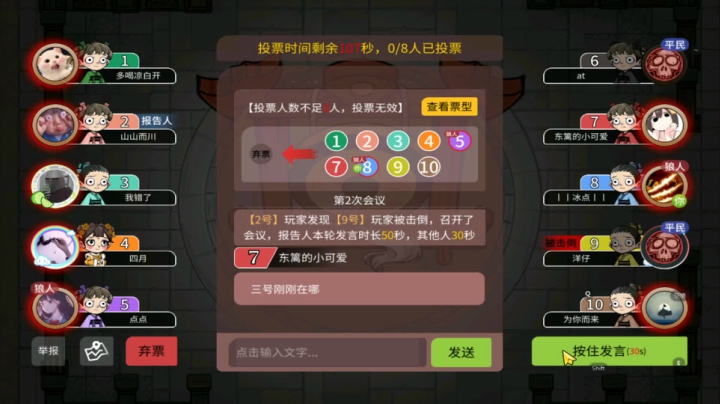 盘的太明白了01【狼人杀】