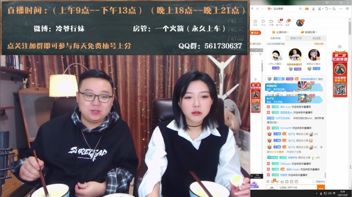 我在斗鱼看冷爷行妹直播英雄联盟