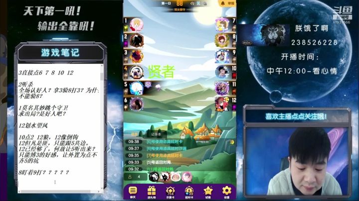 【2021-02-09 09点场】天下第一吼：每天早9点开播！风火雷电起