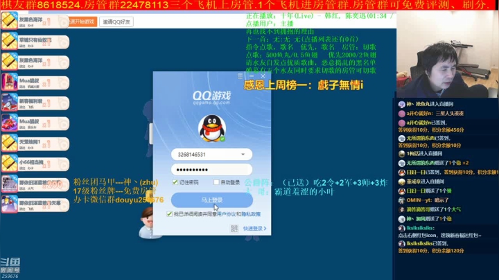【棋牌娱乐】神机小诸葛的精彩时刻 20210209 00点场