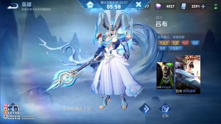 【2021-02-09 14点场】音七Simple：57星貂蝉嫦娥婉儿专场