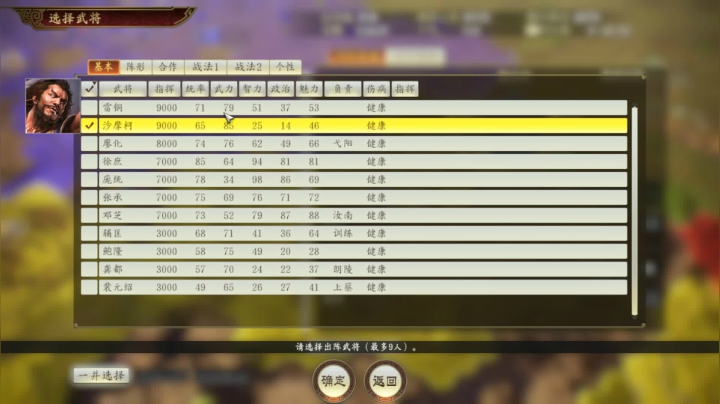 【2021-02-09 00点场】孟孟孟孟辰：三国志14，袁绍隆中对