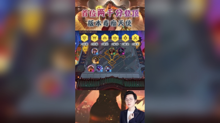 两千分登顶国服！