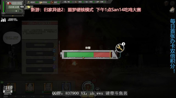 【2021-02-06 09点场】汪汪兄：归家异途2：噩梦硬核，犁庭扫穴！！
