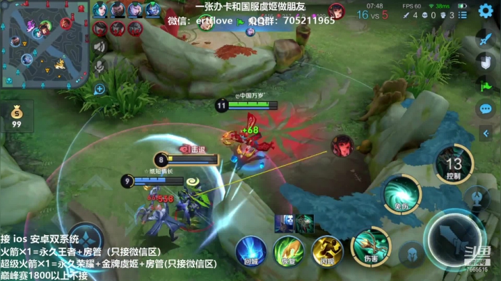 【2021-02-09 18点场】Forever柯南君：国服虞姬 S22第23个王者