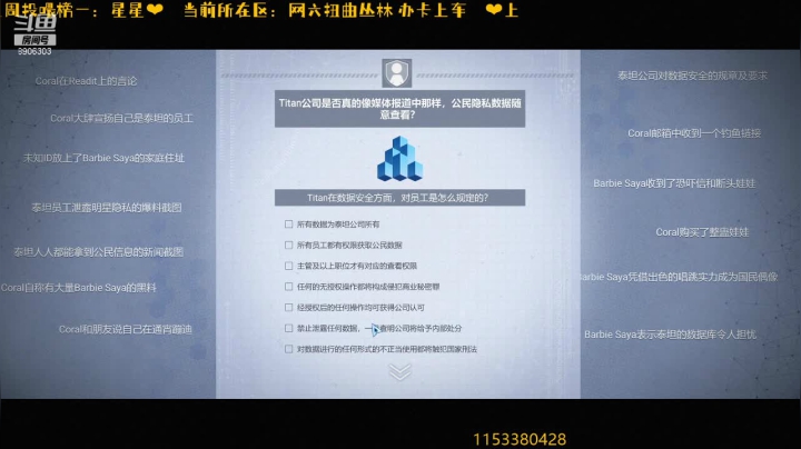 【2021-02-08 22点场】戏多的子洛：【剧情解密向】全网公敌