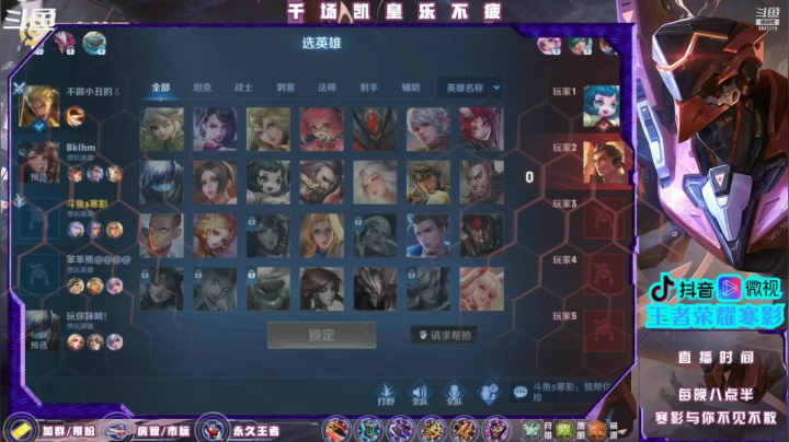 【2021-02-08 22点场】S寒影：办卡上王者，新赛季冲王者