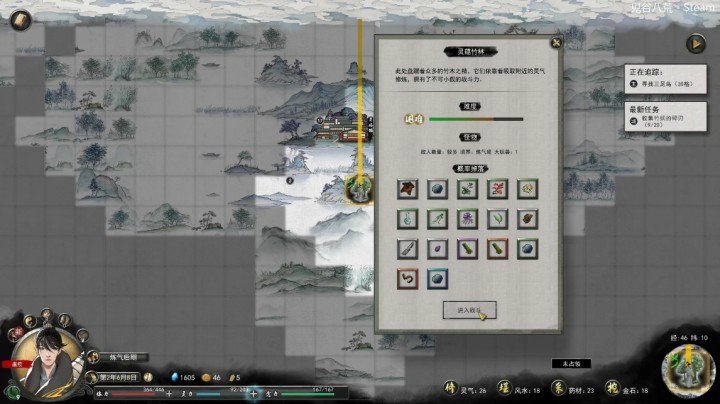 2021-02-07 19点场 【鬼谷八荒】