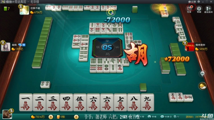 我在斗鱼看靓旭直播欢乐麻将