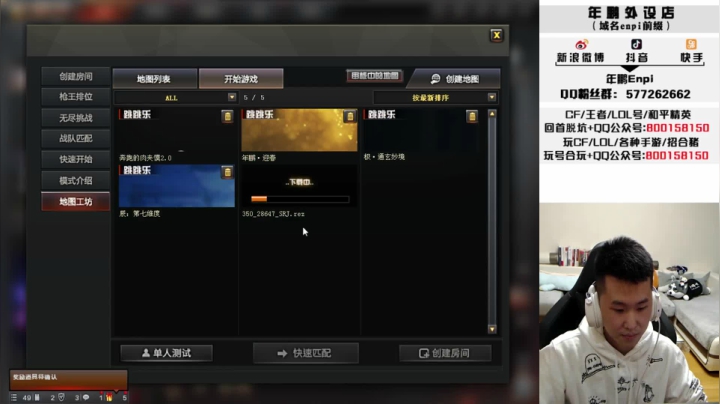 【2021-02-09 01点场】汉宫年鹏Enpi：【年鹏】今天冲豆豆